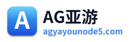 AG亚游 Logo